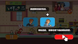 Screenshot 2: Life is a game : 人生遊戲