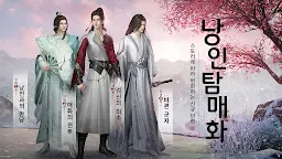 Screenshot 9: Moonlight Blade M | Korean