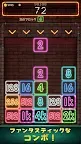 Screenshot 4: Drop Number : Neon 2048
