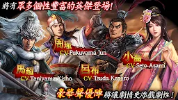 Screenshot 17: 三國志 覇道 | 繁体字中国語版