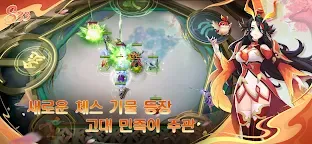 Screenshot 7: 오토체스 | 영문버전