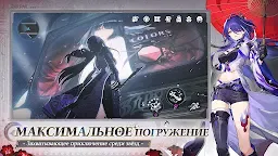 Screenshot 4: Honkai: Star Rail | глобальный