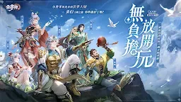 Screenshot 1: 三國雲夢錄