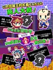 Screenshot 11: 商人傳說「在魔王城賺錢吧！」