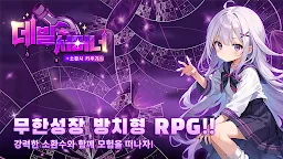 Screenshot 8: 데빌 서머너 : 소환사 키우기