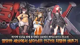 Screenshot 1: Last Origin | Korea
