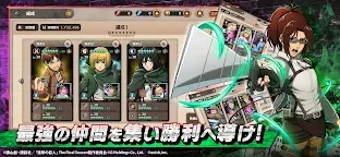 Screenshot 7: Attack On Titan Brave Order
