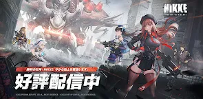 Screenshot 19: 勝利の女神：NIKKE | グローバル版