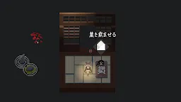 Screenshot 4: 貓刃殘花