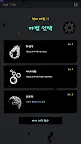 Screenshot 5: 매직서바이벌