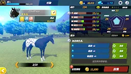Screenshot 5: 賽馬生活