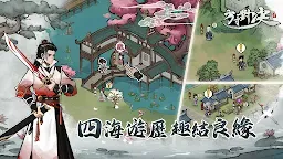 Screenshot 5: 方寸對決 | 繁中版