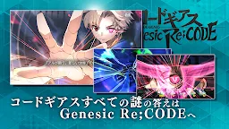 Screenshot 8: コードギアス Genesic Re;CODE