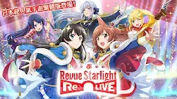 Screenshot 8: 少女歌劇 (Revue Starlight Re LIVE) | 國際版