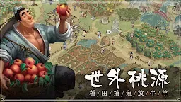 Screenshot 7: Trading Legend | Traditional Chinese