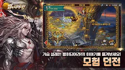 Screenshot 13: 별이되어라! for kakao