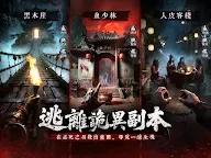 Screenshot 16: 江湖有詭