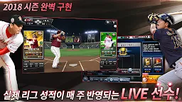 Screenshot 2: Com2uS Pro Baseball 2018
