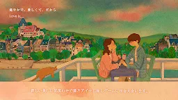 Screenshot 2: 愛は…小さなことで