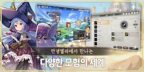 Screenshot 19: 안녕엘라