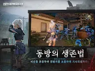 Screenshot 12: 라이프애프터 | 한국버전