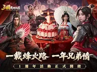 Screenshot 9: 三國：戰地無疆