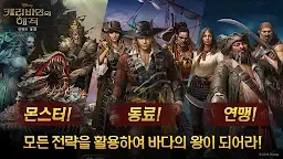 Screenshot 17: 캐리비안의 해적: 전쟁의 물결