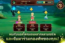 Screenshot 3: Monster Super League