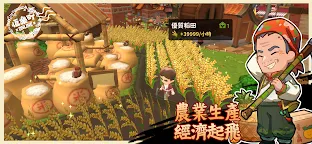Screenshot 4: 恆樂町ONLINE