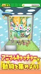 Screenshot 4: Tin Zoo