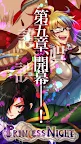 Screenshot 6: 【ノベル】PRINCESS NIGHT-プリンセスナイト -【無料フルボイス】