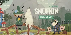 Screenshot 25: 史力奇奇遇記：姆明山谷之歌