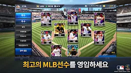 Screenshot 18: MLB 9이닝스 GM