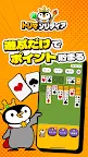 Screenshot 1: トリマソリティア-お小遣いが貯まるポイ活カードゲームアプリ