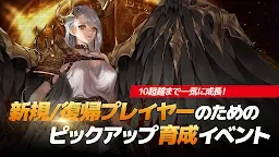 Screenshot 9: 光を継ぐ者 | グローバル版