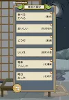 Screenshot 18: 日語達人