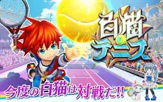Screenshot 8: 白貓網球 | 日版