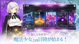 Screenshot 19: 魔法少女のそだてかた：放置系RPG