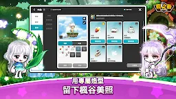 Screenshot 5: 楓之谷：放置冒險記