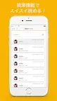Screenshot 3: SKE48 Mail