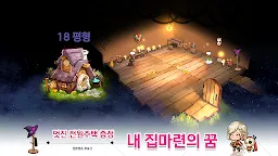 Screenshot 5: Witch’s knight | Korean
