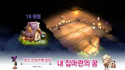 Screenshot 4: 마녀의 기사 : 방치형 2D 오픈월드 RPG| 한국버전