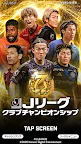 Screenshot 1: J League Championship