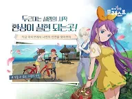 Screenshot 19: 마이리틀포레스트 | 한국버전
