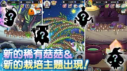 Screenshot 5: 菇菇栽培研究室 作伙來同樂