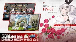Screenshot 3: 소녀전선 | 한국버전