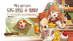 Screenshot 12: 마이리틀포레스트 | 한국버전