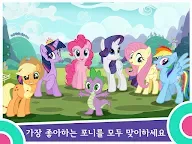 Screenshot 13: MY LITTLE PONY: 매직 프린세스 퀘스트