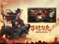 Screenshot 16: 三國殺 | 繁中版