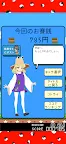 Screenshot 7: MicoReimuChan